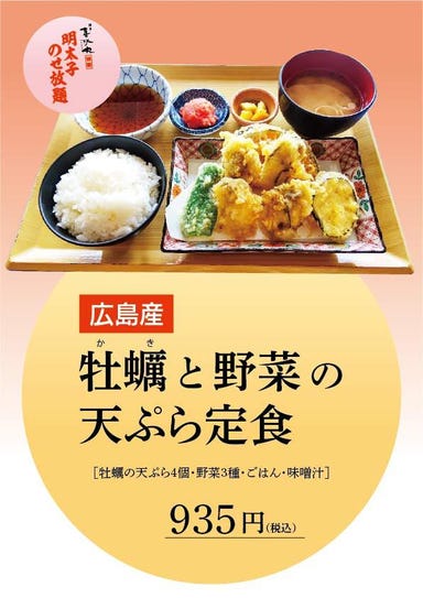海鮮丼・天ぷら 博多 喜水丸 イオンマリナタウン店  メニューの画像