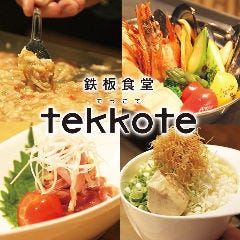 鉄板食堂 tekkote（てっこて） 京橋