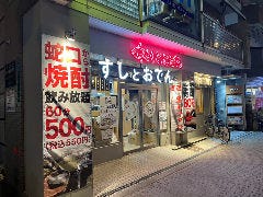 鮨ととぎん 西田辺店 