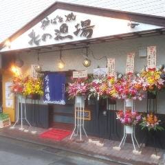 海鮮居酒屋 北の漁場