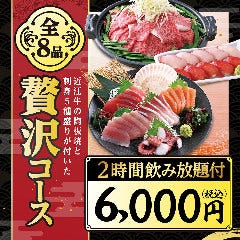 魚民 佐賀北口駅前店