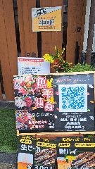 魚平食堂