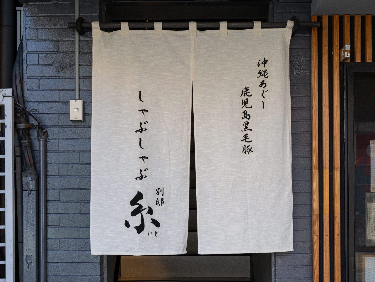 しゃぶしゃぶ糸のURL1