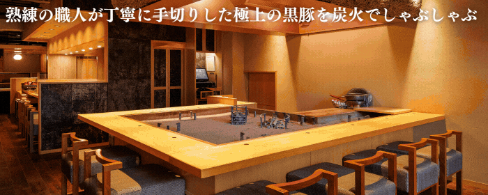 とんかつと、しゃぶしゃぶ。黒豚ふくや