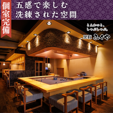 とんかつと、しゃぶしゃぶ。黒豚ふくや_様々なシーンに寄り添うお席をご用意