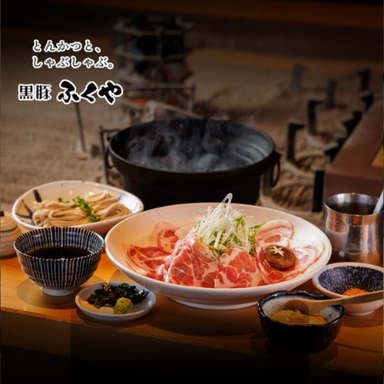 とんかつと、しゃぶしゃぶ。黒豚ふくや_【黒豚ふくや】極上の旨みが織りなす、至福の出汁しゃぶ体験