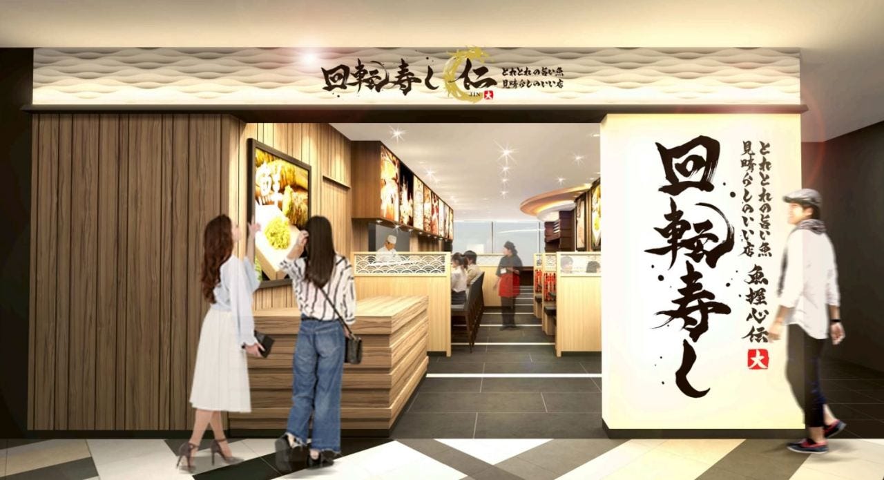 回転寿し 仁 あべのハルカスダイニング店