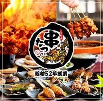 金山駅周辺 焼き鳥 デートにおすすめ 3 000円以内 おすすめ人気レストラン ぐるなび 金山駅周辺 焼き鳥 デートにおすすめ 3 000円以内 おすすめ人気レストラン ぐるなび
