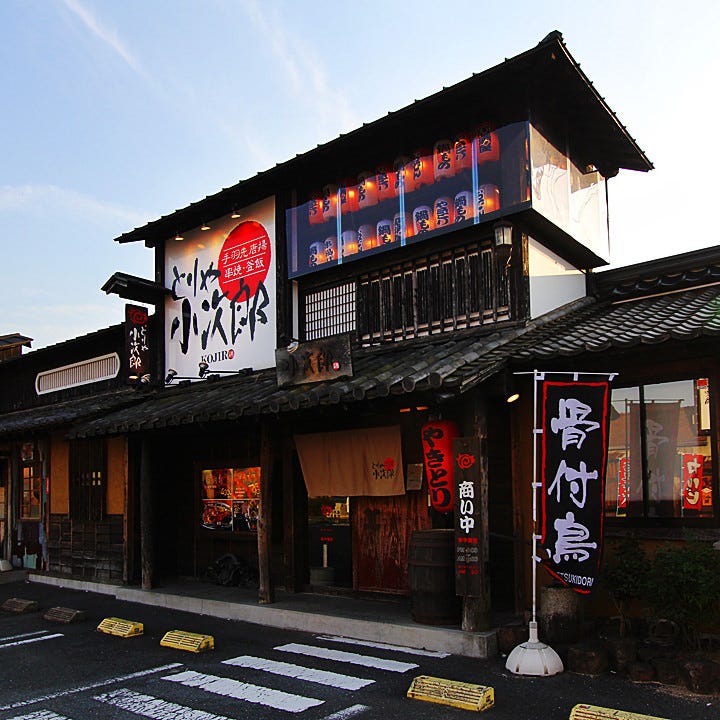 Kojiro Tsurajimaten Kurashiki Izakaya Japanese Style Pub Gurunavi Restaurant Guide
