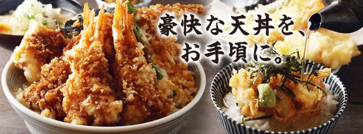 天丼・天まぶし 天吉屋 新宿店