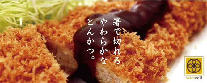 とんかつ まい泉 ルミネ荻窪店 荻窪 とんかつ トンカツ ぐるなび