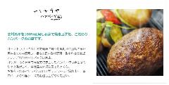 いしがまやハンバーグ マルイファミリー溝口店