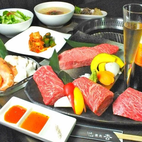 しゃぶしゃぶ焼肉 杏