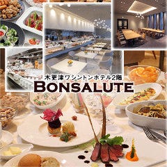 木更津ワシントンホテル ボンサルーテ 