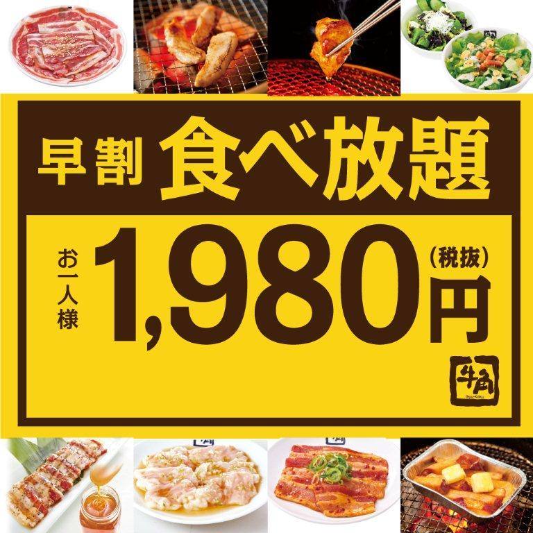 牛角 出雲渡橋店 出雲 焼肉 ぐるなび