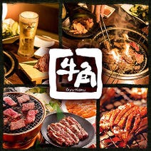 島根県 焼肉 3 000円以内 おすすめ人気レストラン ぐるなび 島根県 焼肉 3 000円以内 おすすめ人気レストラン ぐるなび