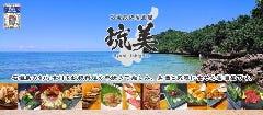 石垣鉄板居酒屋 琉美 