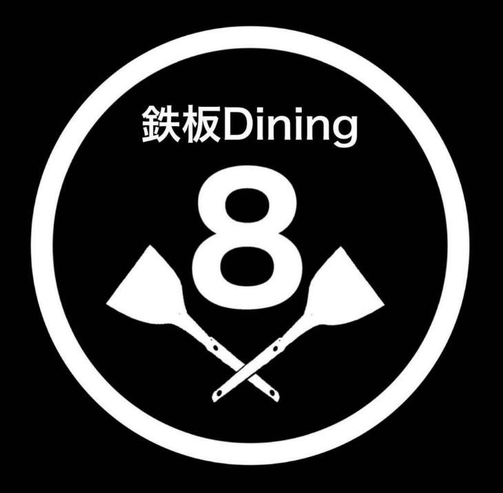 鉄板Dining8のURL2
