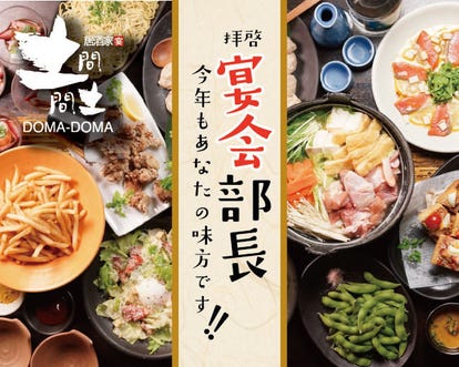 駅近グルメが見つかる 枚方市駅周辺の食事 ディナーでおすすめしたい人気レストラン ぐるなび