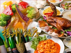 揚州飯店 渋谷店