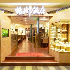 揚州飯店 渋谷店 渋谷 中華料理 ぐるなび