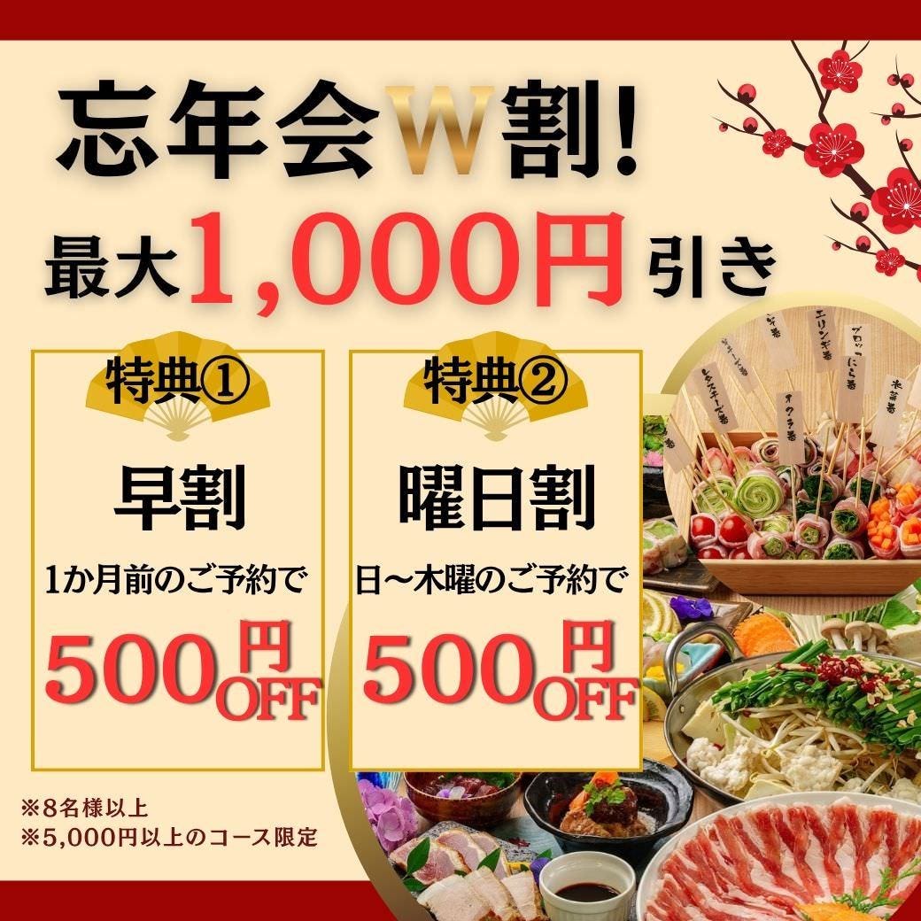 完全個室居酒屋 炭火串焼きと季節料理 四季家(しきや)天文館店