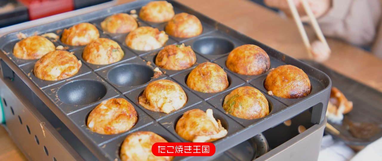 たこ焼き王国
