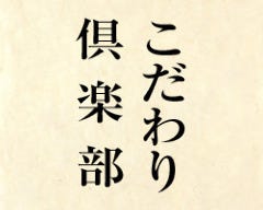 がんこ 上野本店 上野 魚料理 ぐるなび がんこ 上野本店 上野 魚料理 ぐるなび