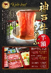 寿司・和食 がんこ 上野本店