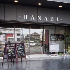 居酒屋花火　鈴鹿本店