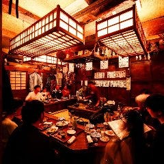 郷土酒亭 元祖 炉ばた 