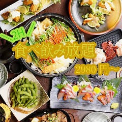 もつ鍋・手羽先 個室居酒屋 のりを福島店