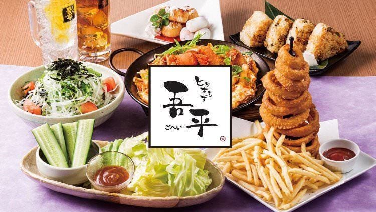 とりあえず吾平 恵那店 中津川 恵那 居酒屋 ぐるなび