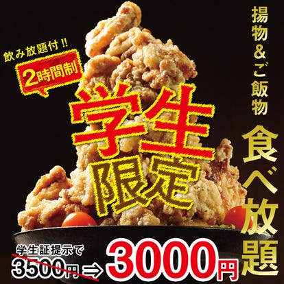 美味しいお店が見つかる 東大阪 もつ鍋 食べ放題メニュー おすすめ人気レストラン ぐるなび