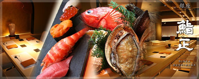 銀座 鮨正