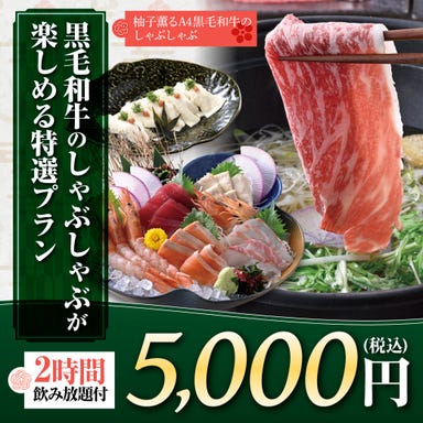 個室空間 湯葉豆腐料理 千年の宴 一ノ関西口駅前店 こだわりの画像