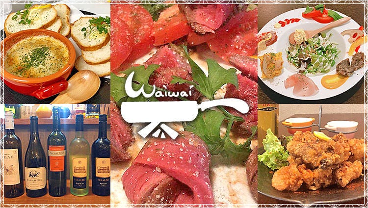 Bistro Wai Wai 御影