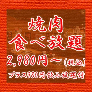 韓国料理の美味しいお店 新橋でおすすめしたい人気のお店 ぐるなび