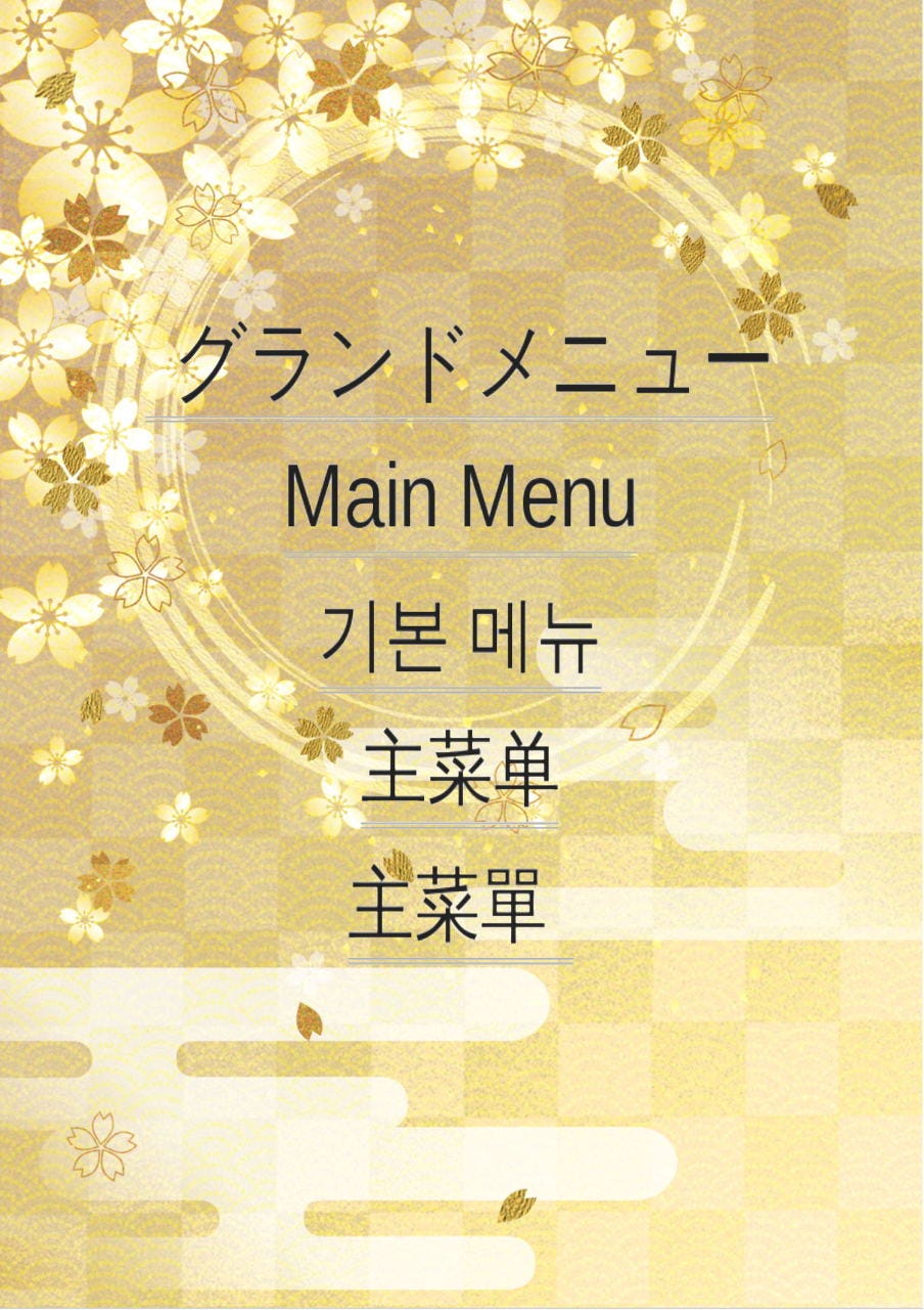 多言語メニューを用意してます
We have a multilingual menu 