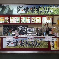 お米ぎゃらりぃ