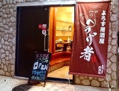 よろず居酒屋 へうげ者