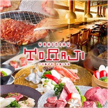 ［贅沢宴会個室・炭火焼肉］焼肉トラジ 赤坂店の画像