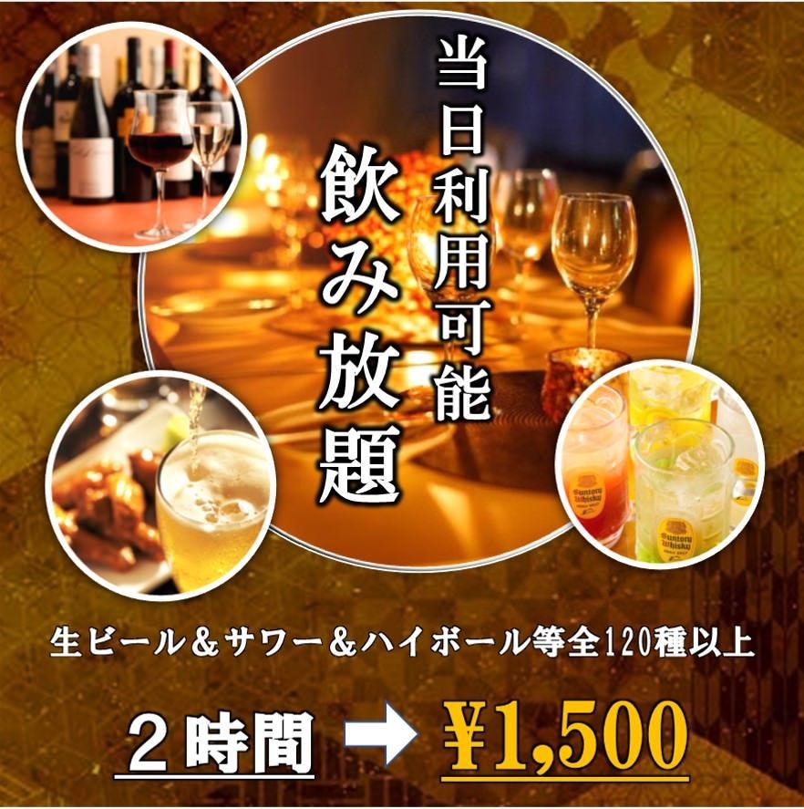 食べ飲み放題全170種 個室居酒屋 マルヤス酒場 新橋店