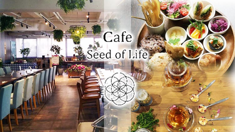 Cafe Seed of Life(カフェシードオブライフ)のURL1