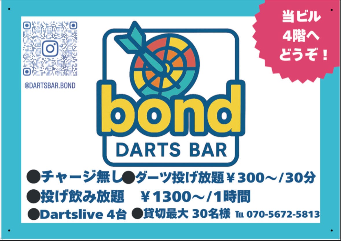 Dartsbar bond