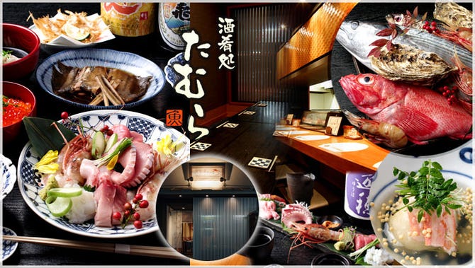 たむら 西院 居酒屋 ぐるなび