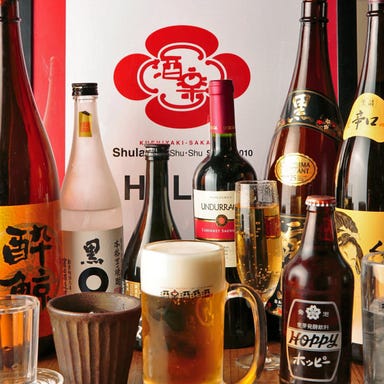 「串焼酒場」酒楽酒酒酒  メニューの画像