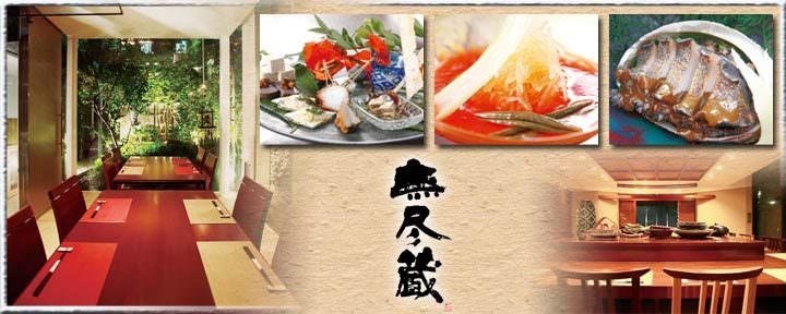 無尽蔵