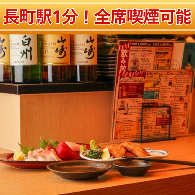 海鮮と四季旬菜 2番街酒場 くずまゆ_長町駅1分!愛煙家もご安心ください