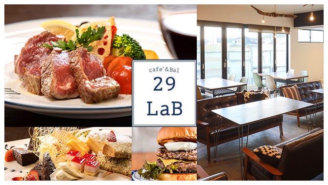 カフェ バル 29lab ニクラボ 高岡 居酒屋 ぐるなび